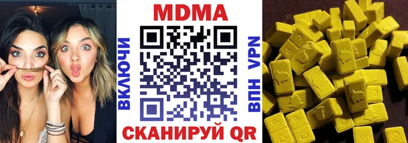 МДМА кристаллы  Новокузнецк 