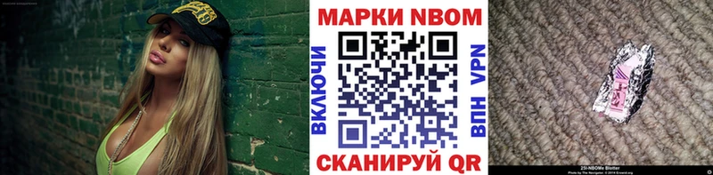 купить наркоту  Новокузнецк  Марки 25I-NBOMe 1500мкг 